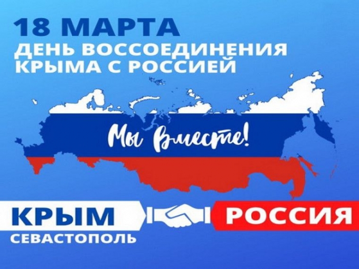 Крым – особый для России регион